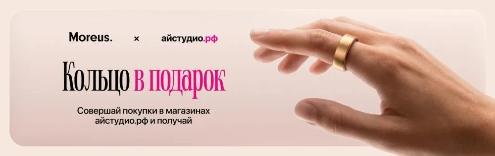 Маленький подарок с большими возможностями 💍